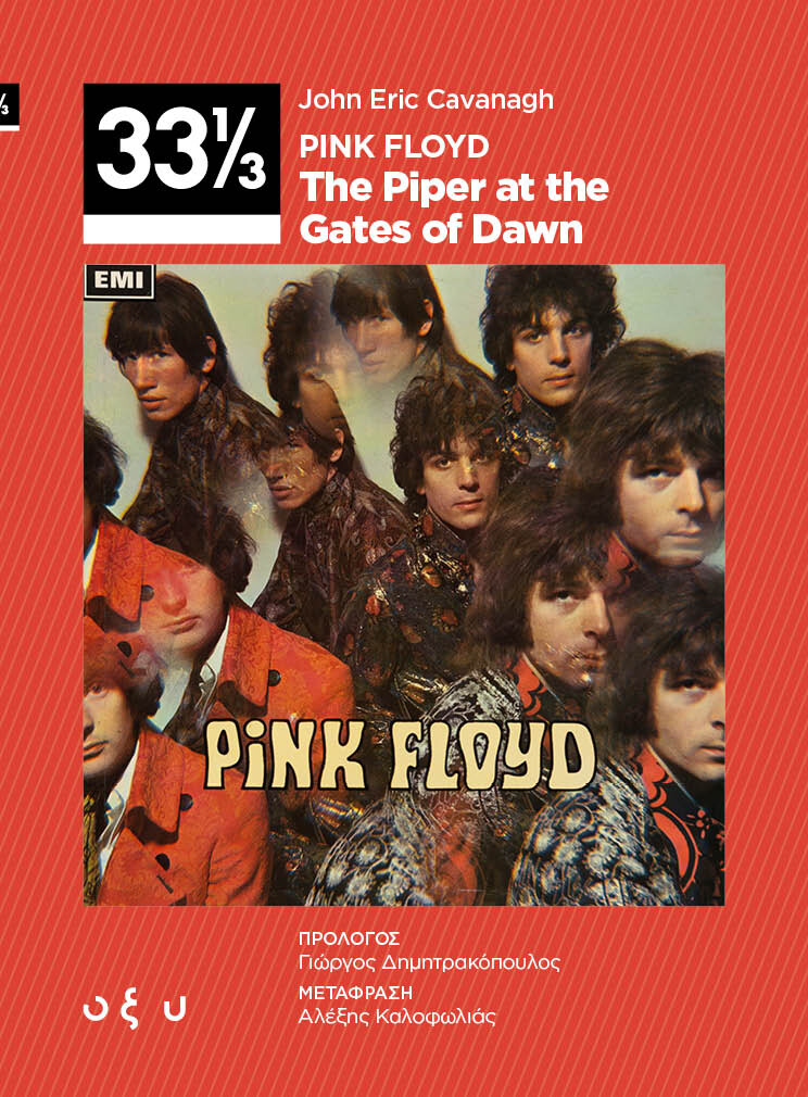 the-piper-at-the-gates-of-dawn-cover_1_1
