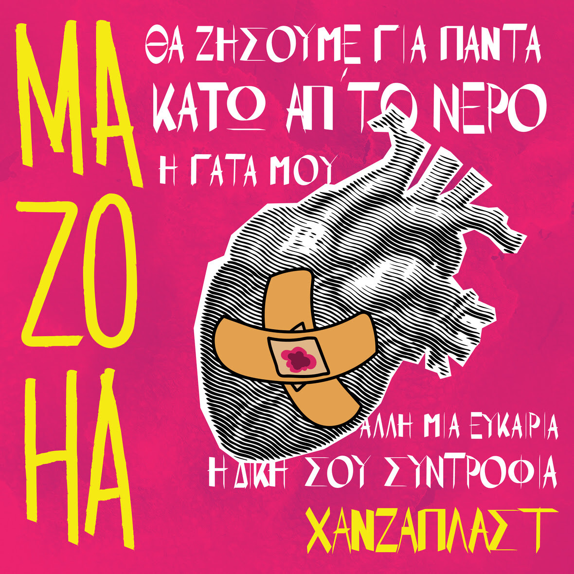 mazoha-diskos