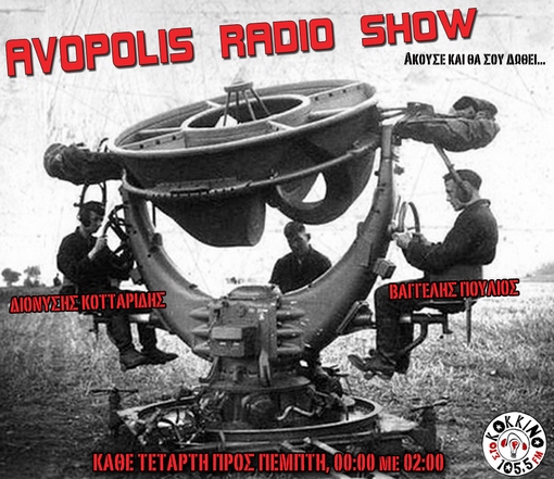 The Avopolis Radio Show στη ραδιοφωνική συχνότητα του “Στο Κόκκινο FM 105.5”
