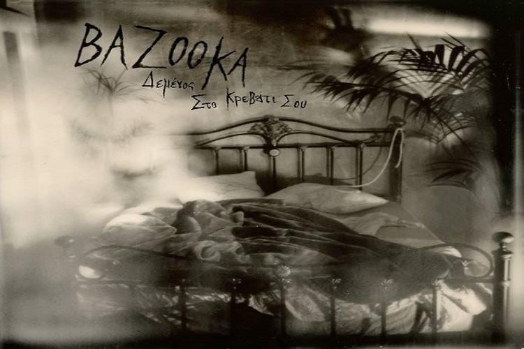 Bazook-2.jpg