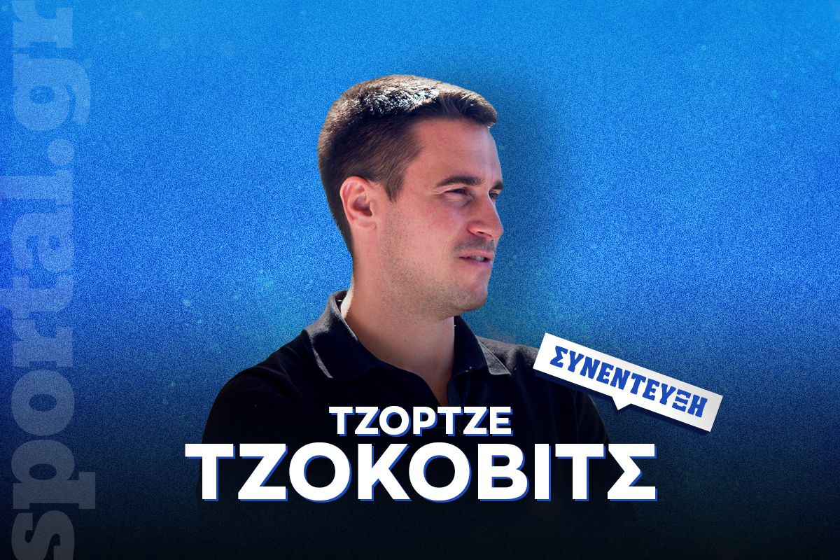 Τζόρτζε Τζόκοβιτς στο Sportal: «Η μετακόμιση του Νόβακ στην Αθήνα άνοιξε τον δρόμο για το τουρνουά – Ο Τσιτσιπάς είναι ο μεγαλύτερος Έλληνας σταρ όλων των εποχών»