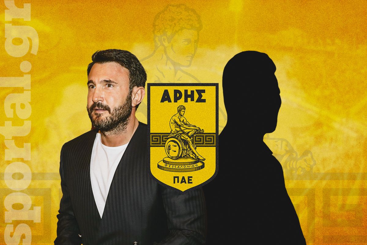 Άρης και προπονητές, μία ζόρικη ιστορία...