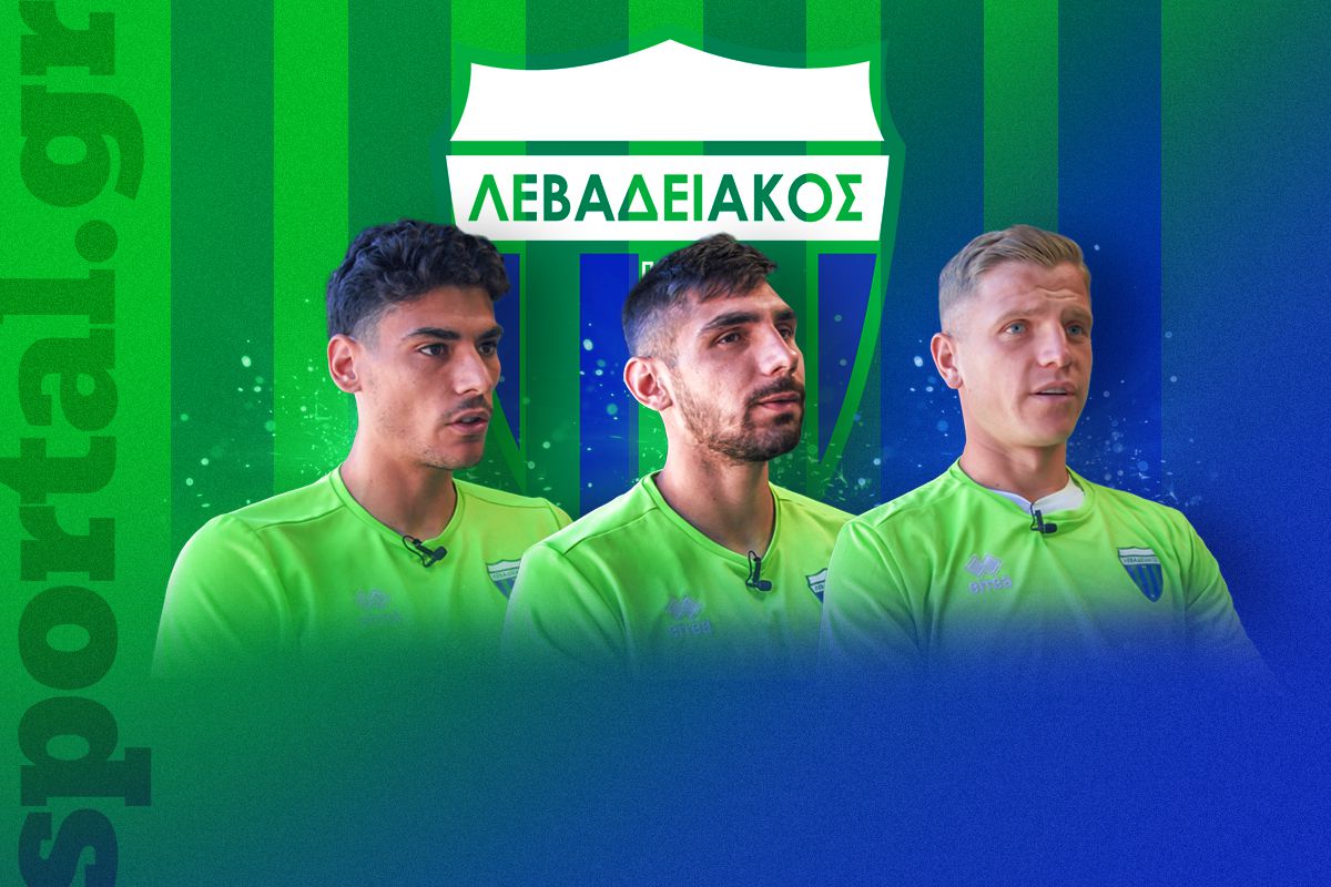 Το Sportal στο υπερσύγχρονο αρχηγείο του Λεβαδειακού - Η εξομολόγηση των Τσάπρα, Βήχου και Τσόκαϊ (vid)