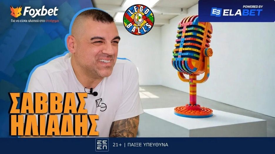 &Sigma;ά&beta;&beta;&alpha;&sigmaf; &Eta;&lambda;&iota;ά&delta;&eta;&sigmaf; &sigma;&tau;&omicron;&upsilon;&sigmaf; LEGOBALLS: &laquo;&Omicron;&nu;&epsilon;&iota;&rho;&epsilon;&upsilon;ό&mu;&omicron;&upsilon;&nu; &nu;&alpha; &gamma;ί&nu;&omega; &alpha;&rho;&chi;&eta;&gamma;ό&sigmaf; &tau;&omicron;&upsilon; Ά&rho;&eta;&raquo;!