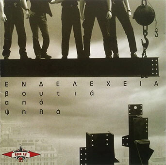 b_endelexeia