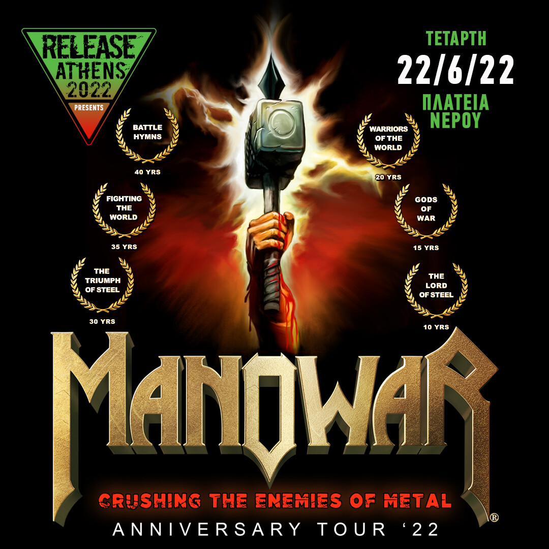 release-greece-manowar-square-1080x1080_approved