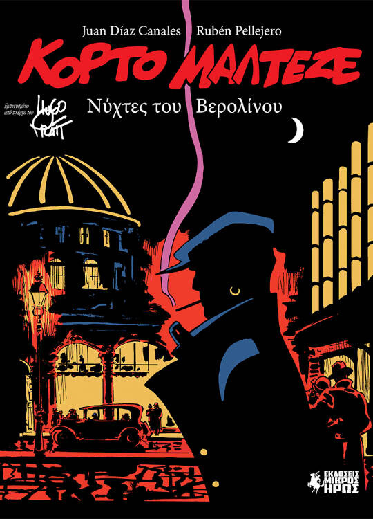 cortomaltese_berlincover