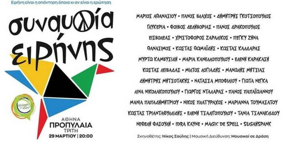 synavlia