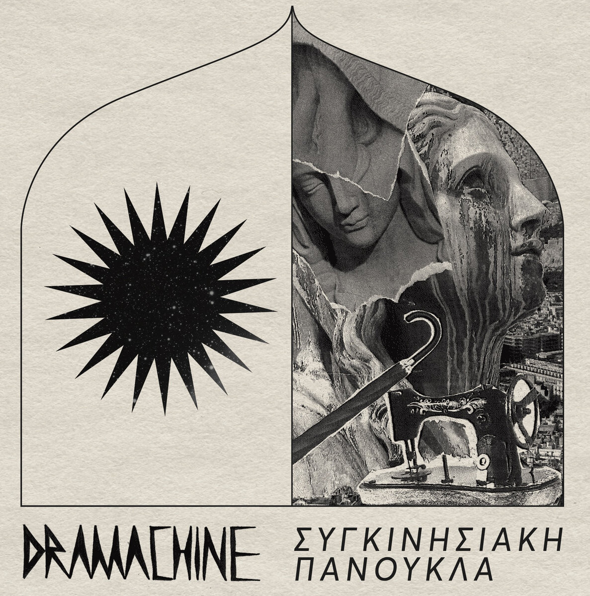 dramachine---