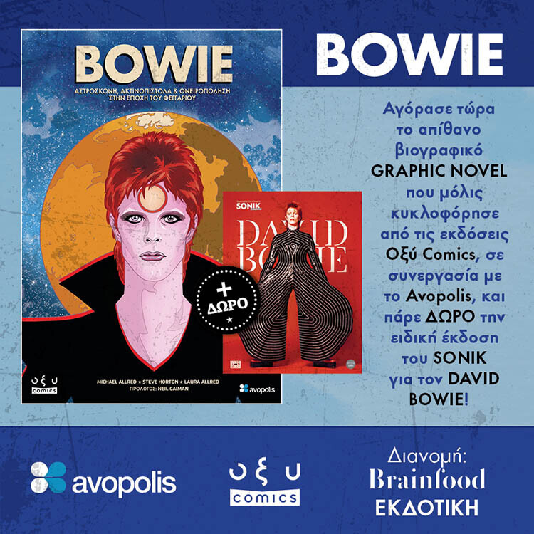 banner-paketo-bowie