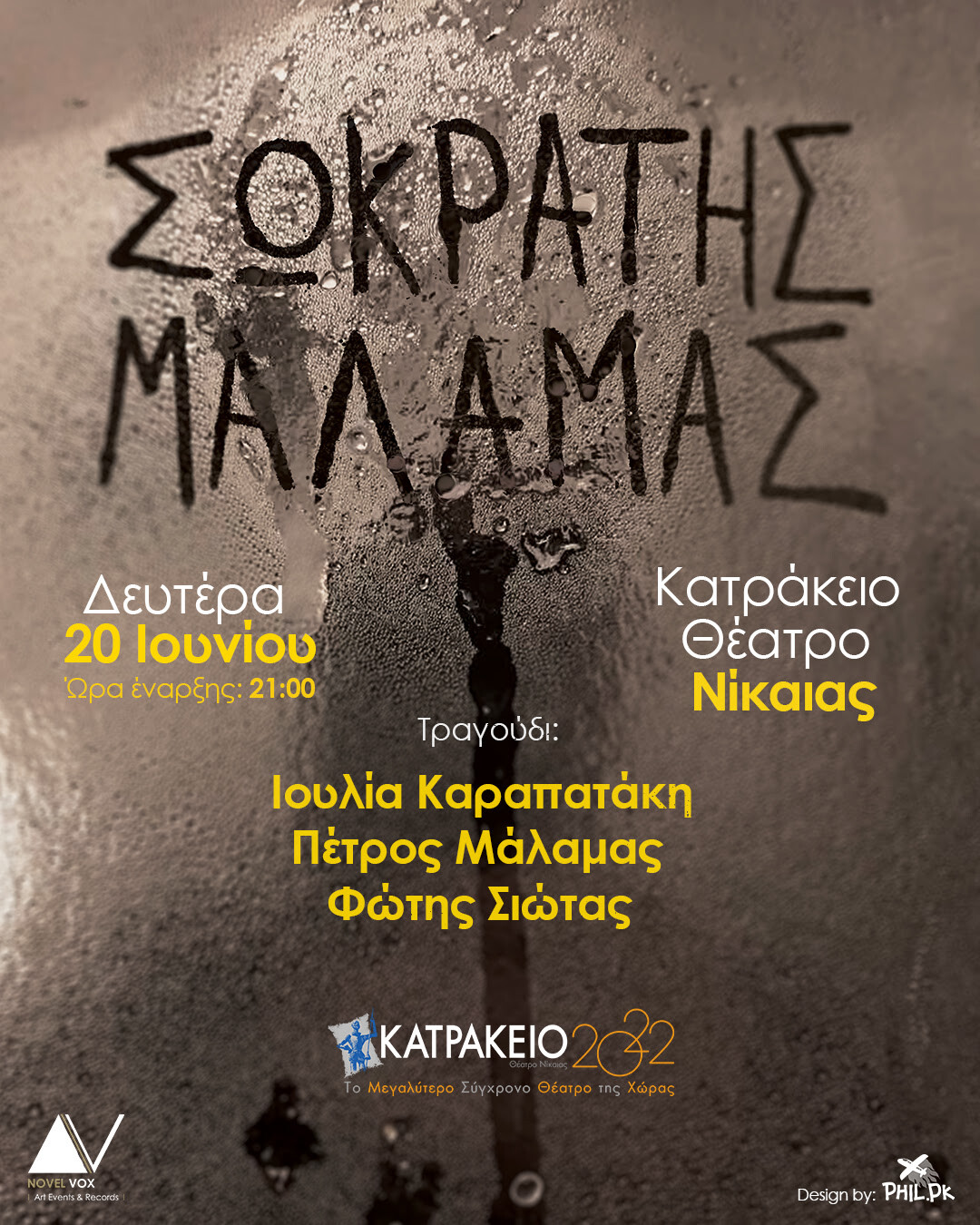 malamas-poster-katrakeio