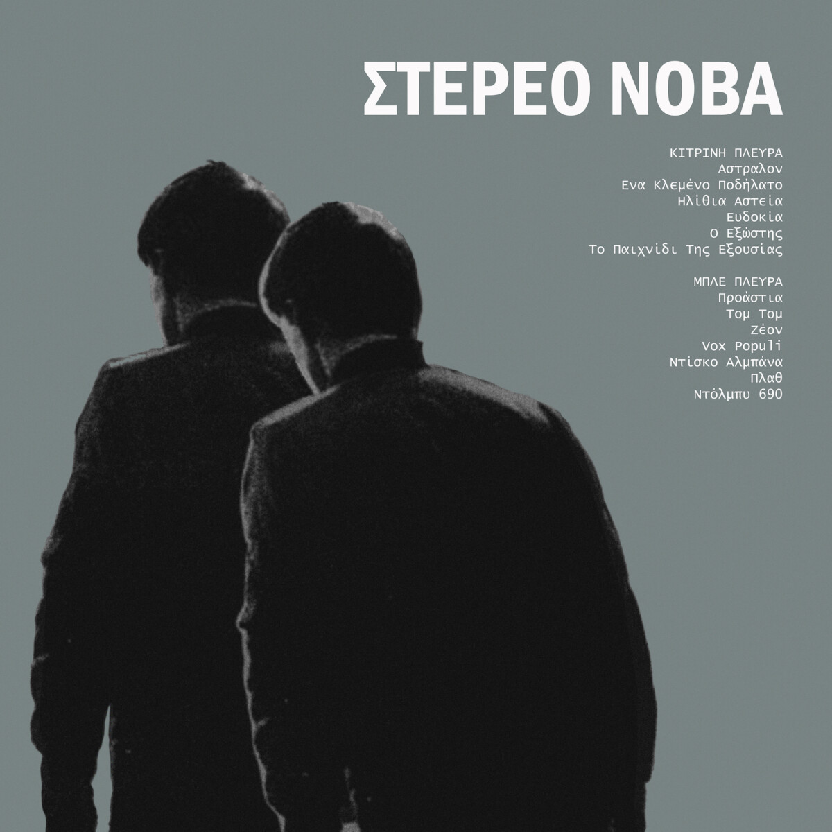 stereo-nova-4th-edition-2022-cover-grey