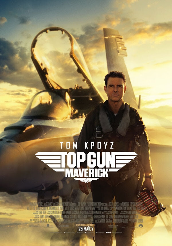 topgunposter