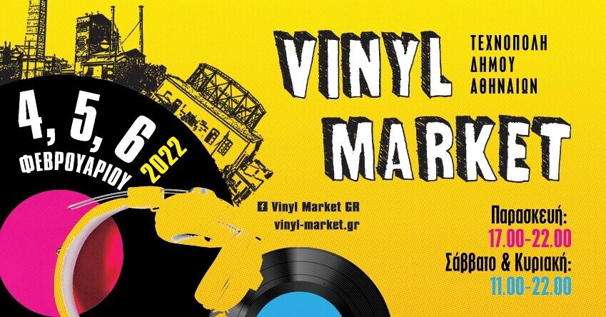 vinyl-market