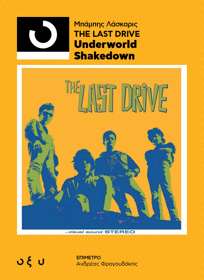33-last-drive-cover-med