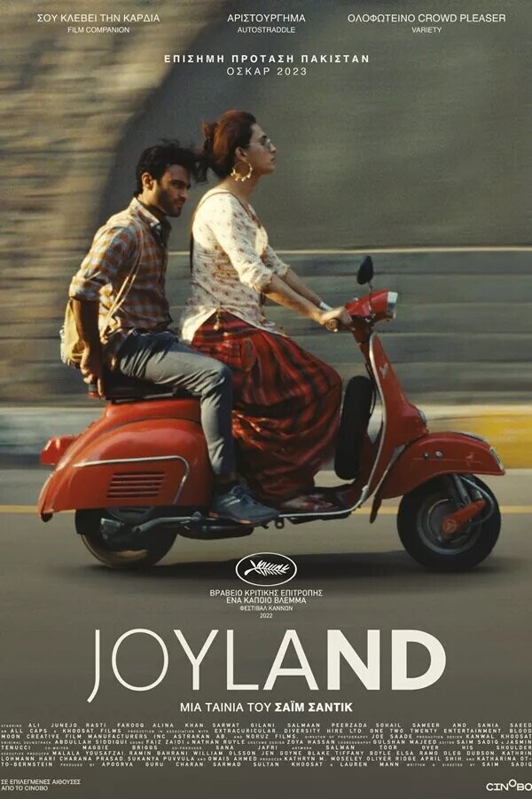 joyland-poster