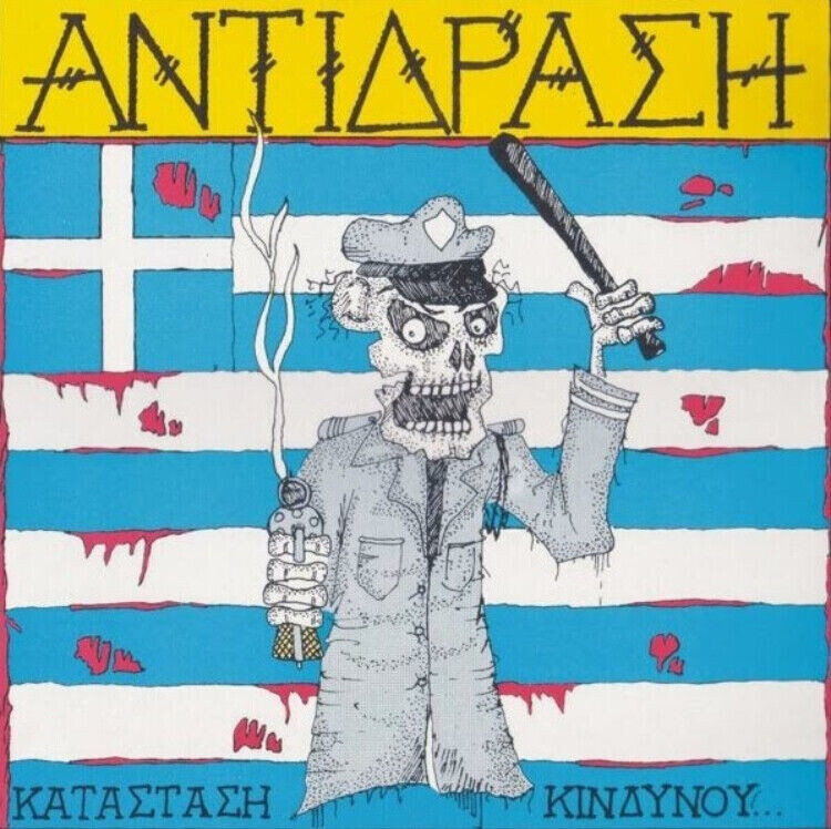 antidrasi-katastash-kindynou-front