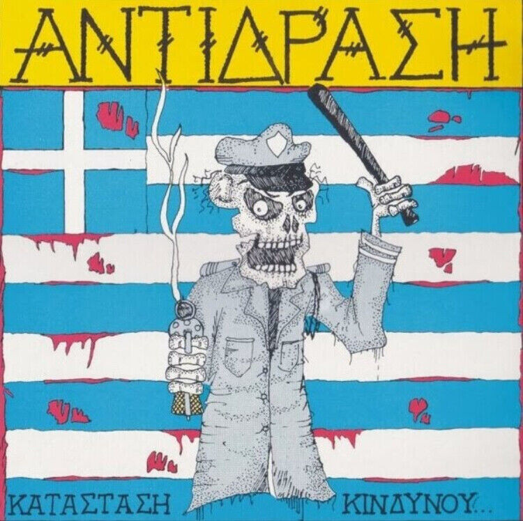 antidrasi-katastash-kindynou-front