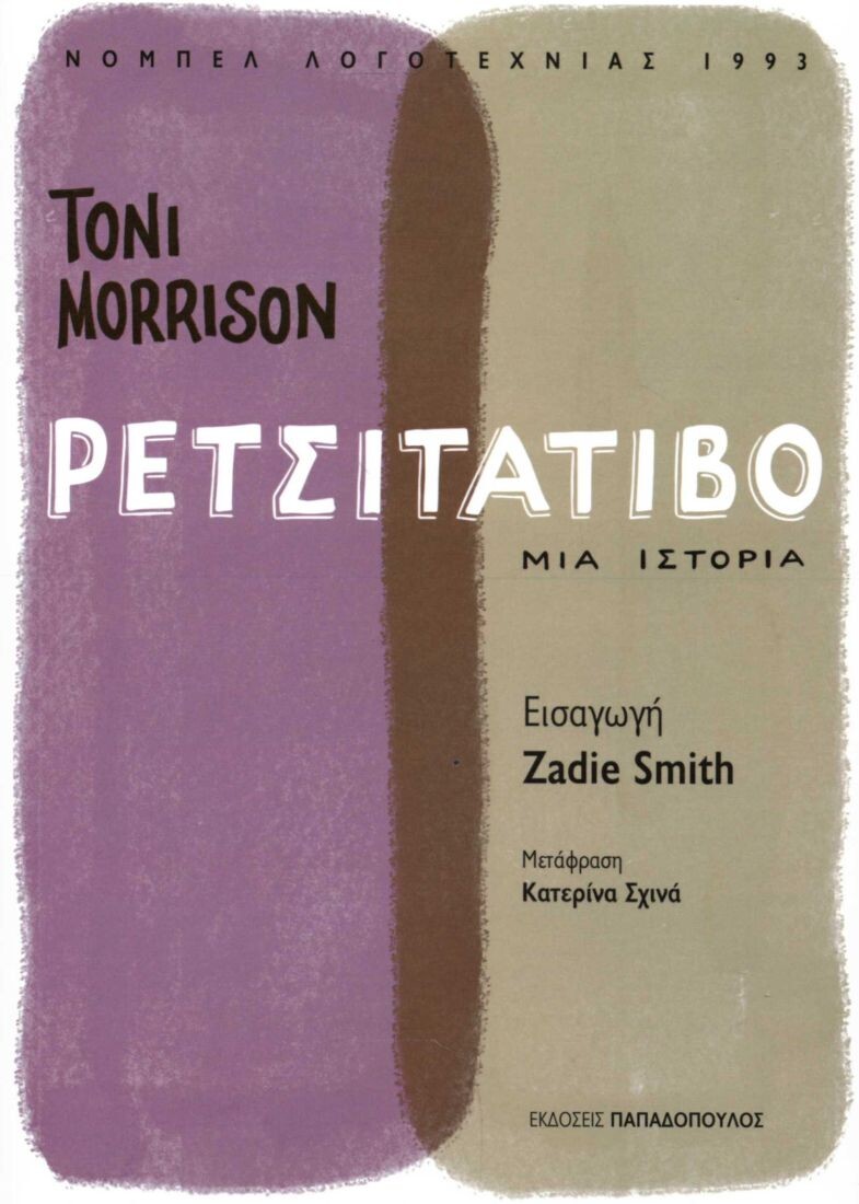 4_-toni_morrison