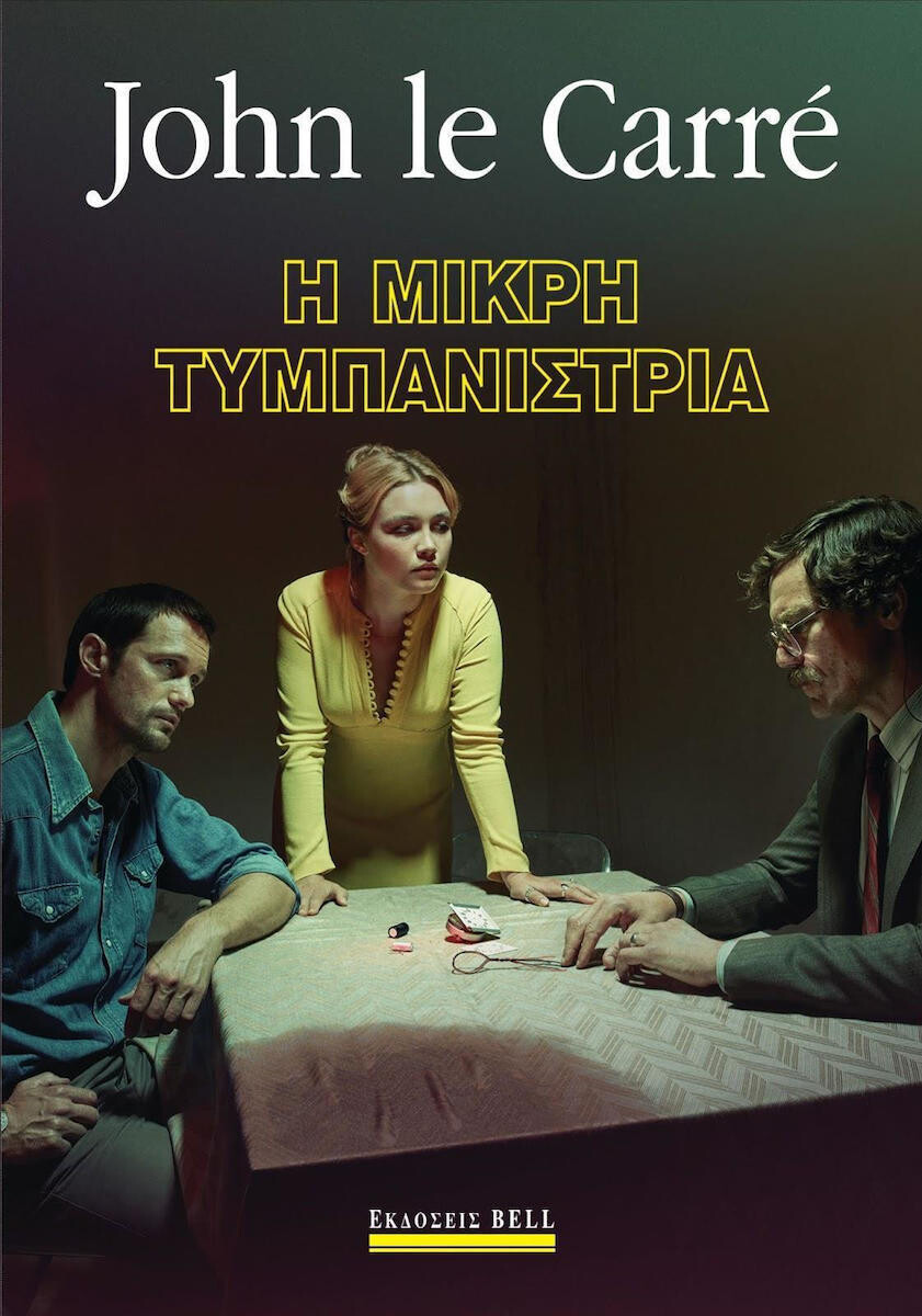 6_i_mikri_tympanistria