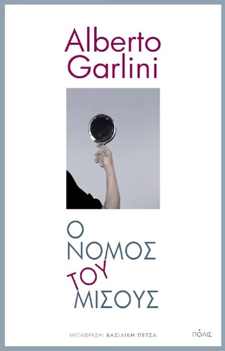 7_-alberto_garlini_lrg