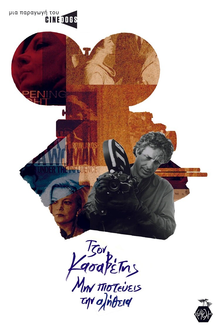 cassavetes_book_lrge