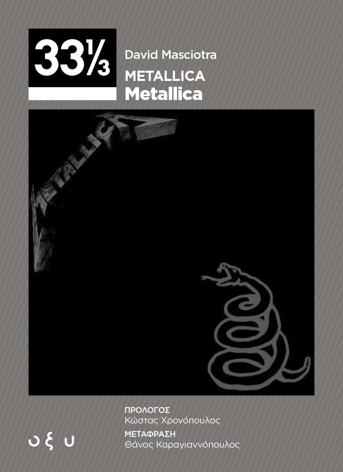 metallica-metallica