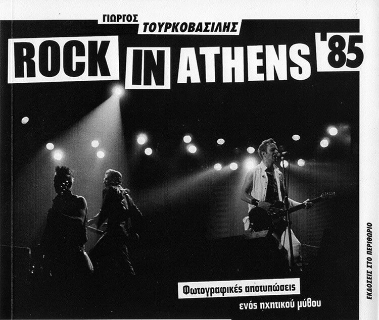 rock-in-athens-cover_lifo