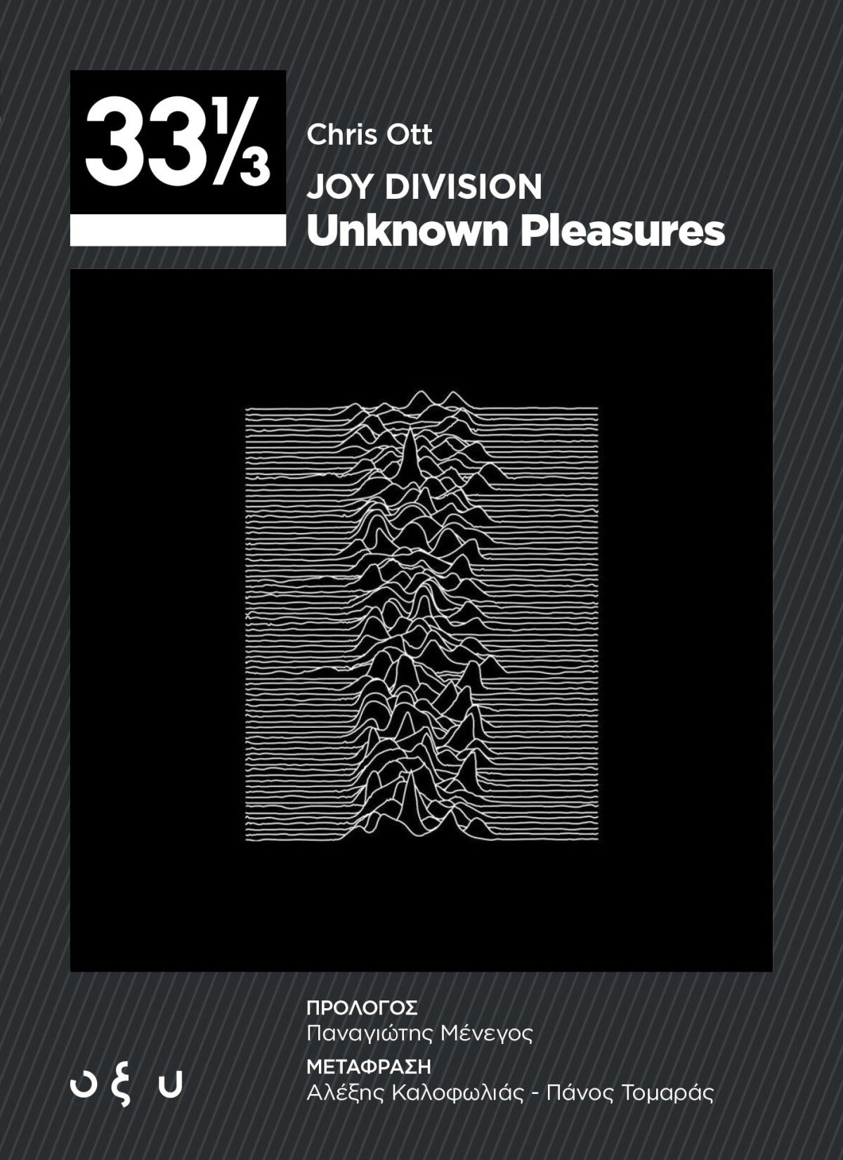 unknown-pleasures-cover-750