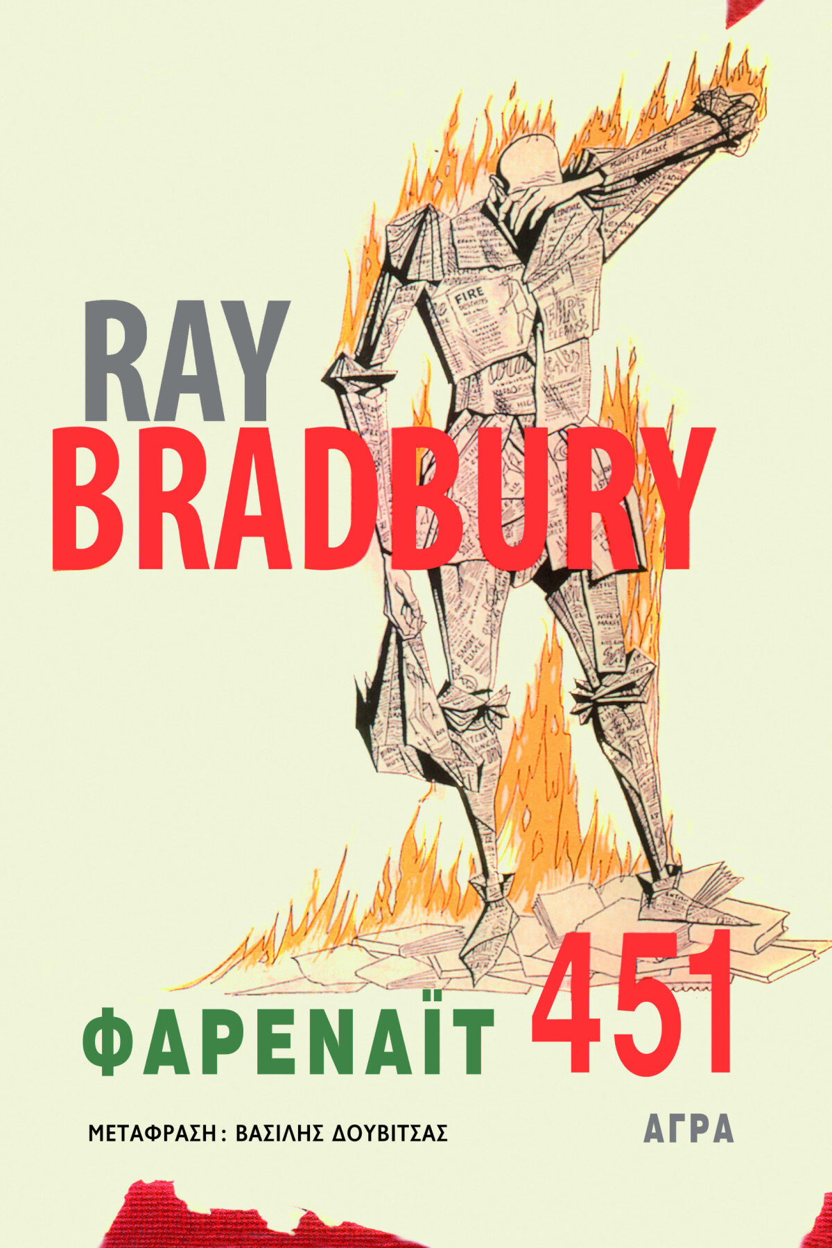 1086-bradbury-farenait-451