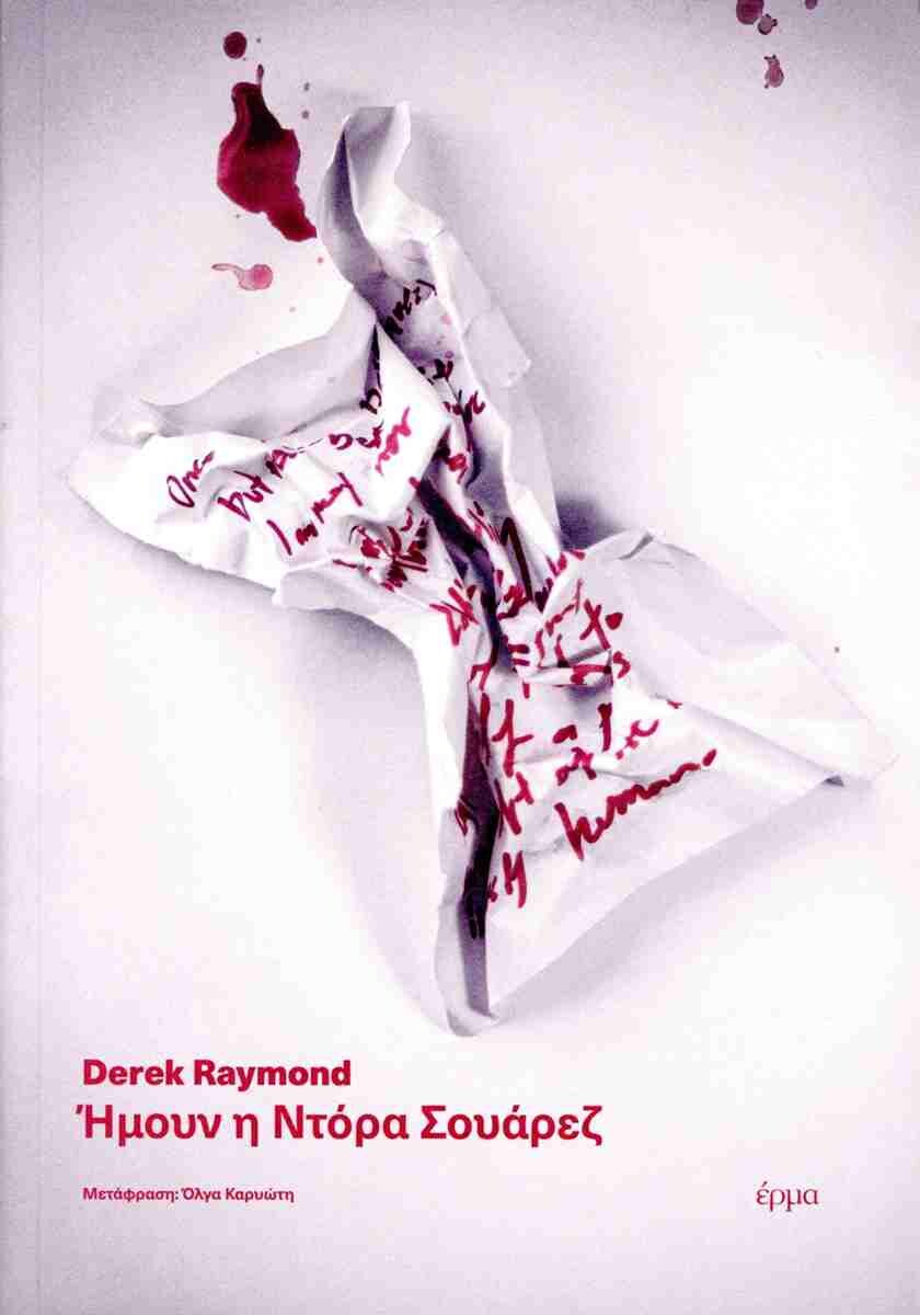 derek-raymond-imoun-i-dora-souarez-book