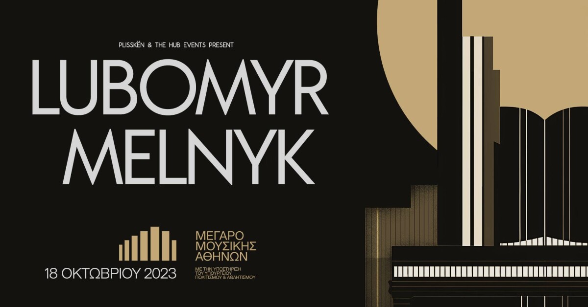 lubomyr-melnyk-megaro-flyer