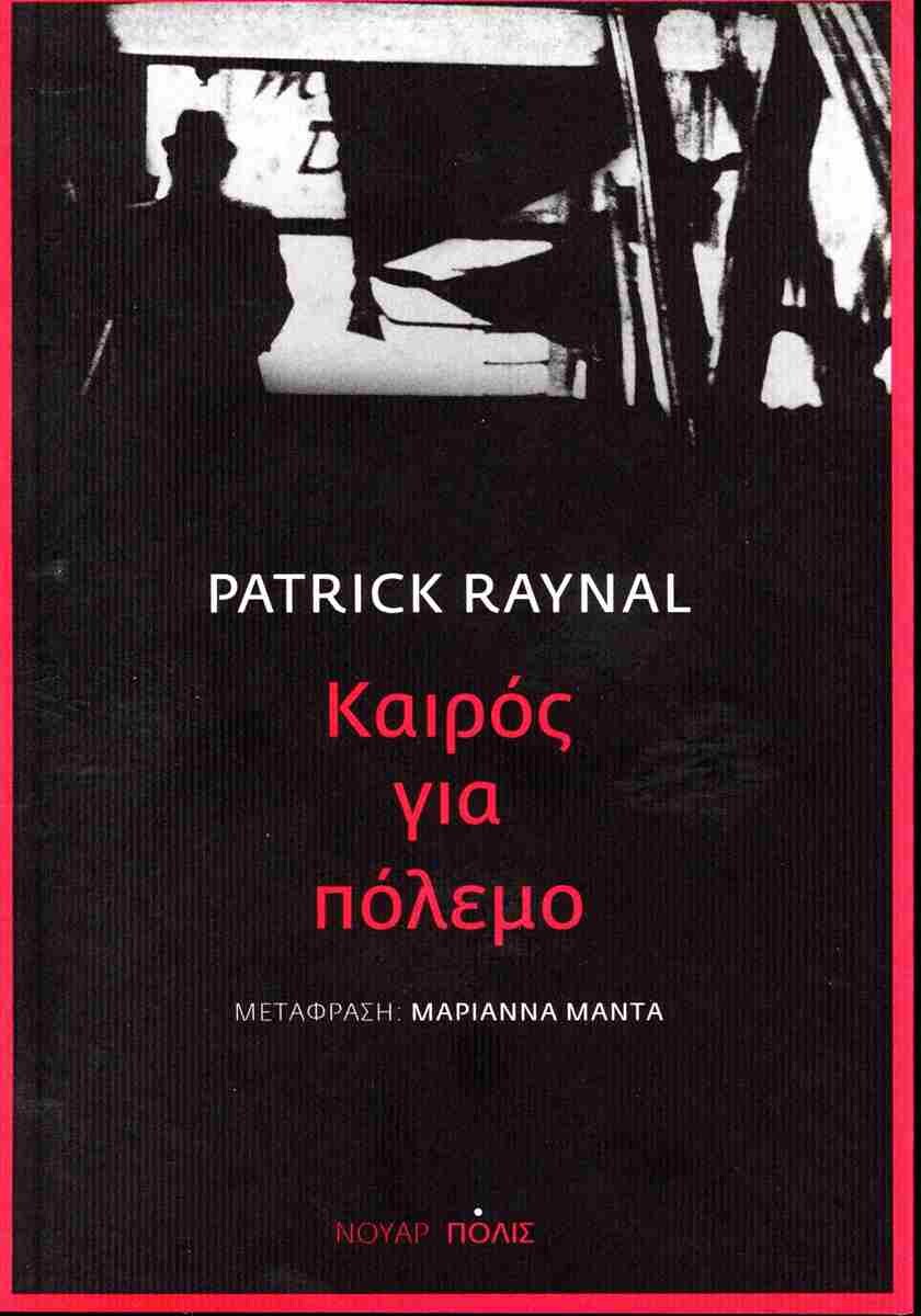 patrick-raynal-book-cover