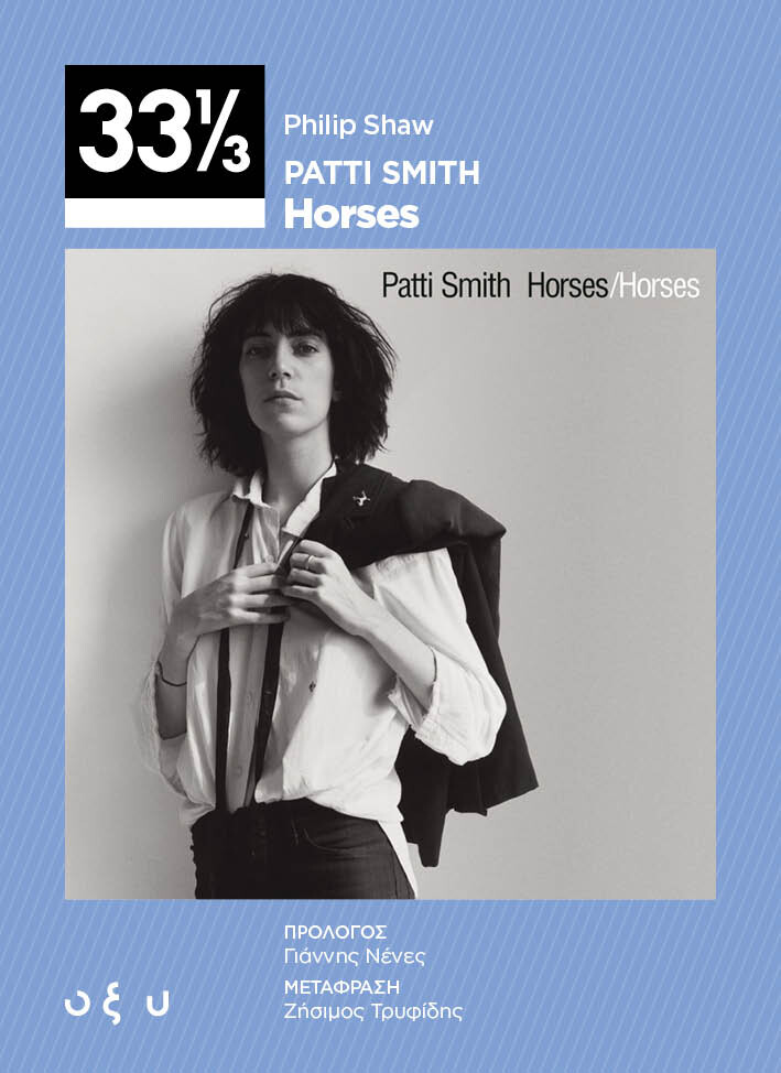 patti-smith-cover_l