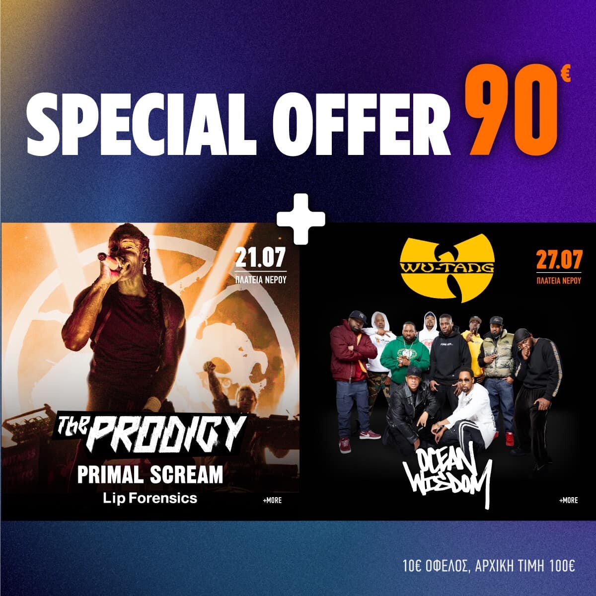 release-special-offer-primalscream-wutangclan