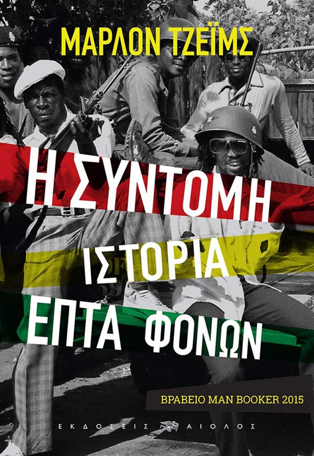 sintomi-istoria-epta-fonon-17061cover