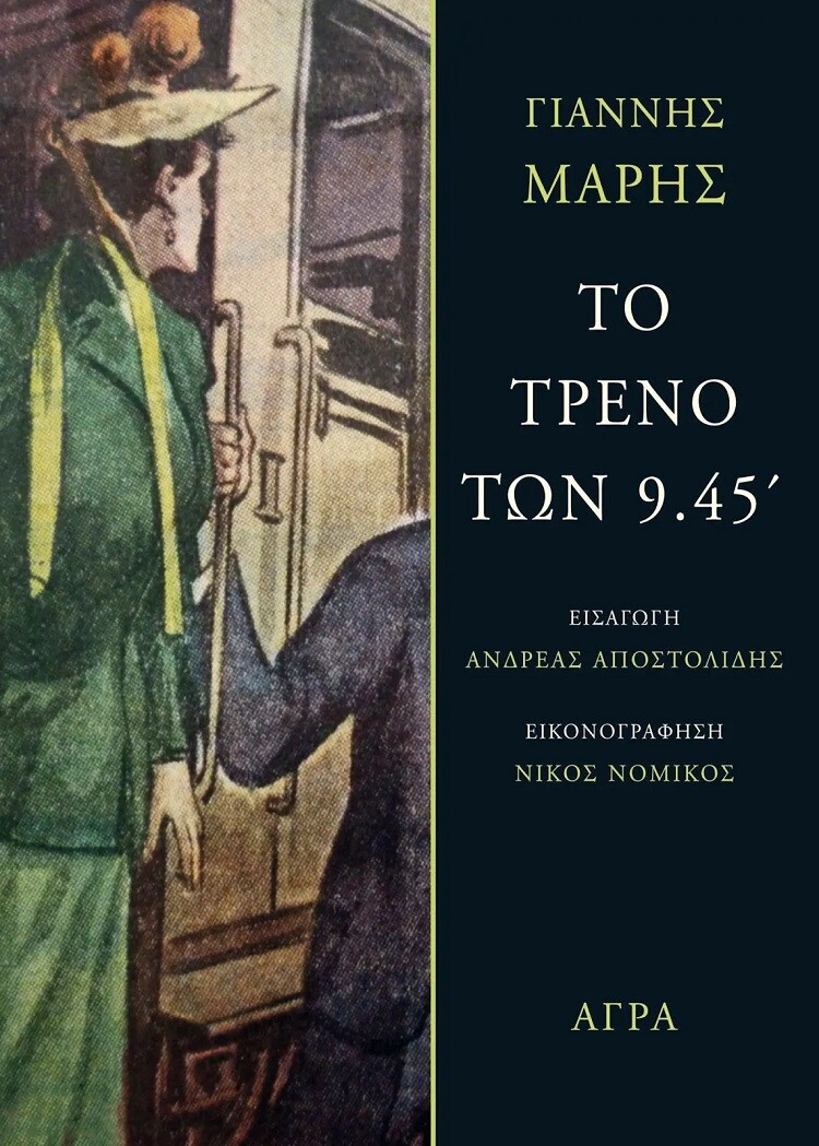 to-treno-ton-9_45-