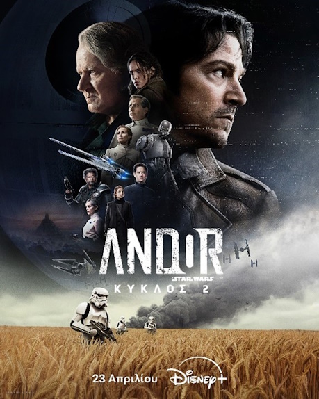 ANDOR2