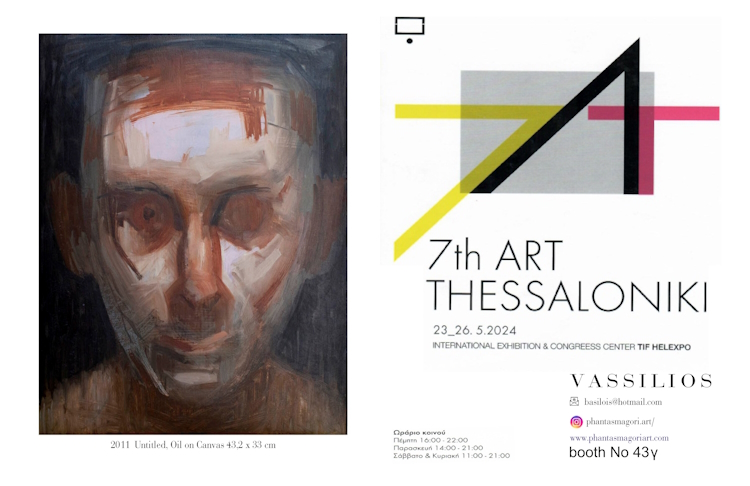 ART THESSALONIKI Β. ΛΟΗΣ