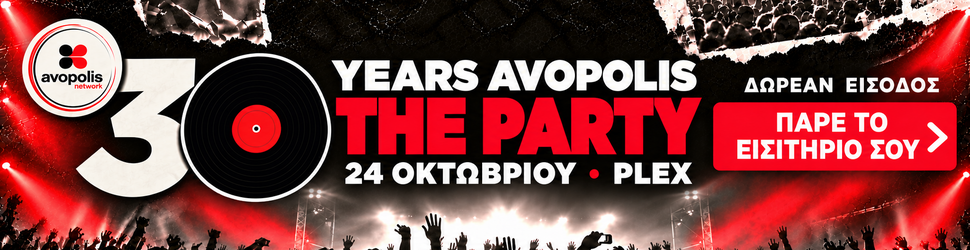 30 Years Avopolis Party