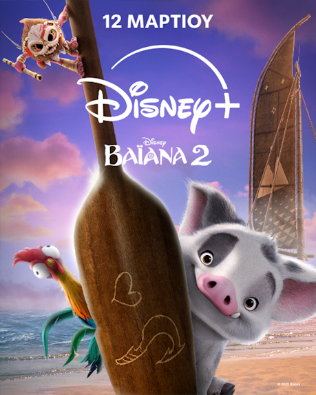 BAIANA7