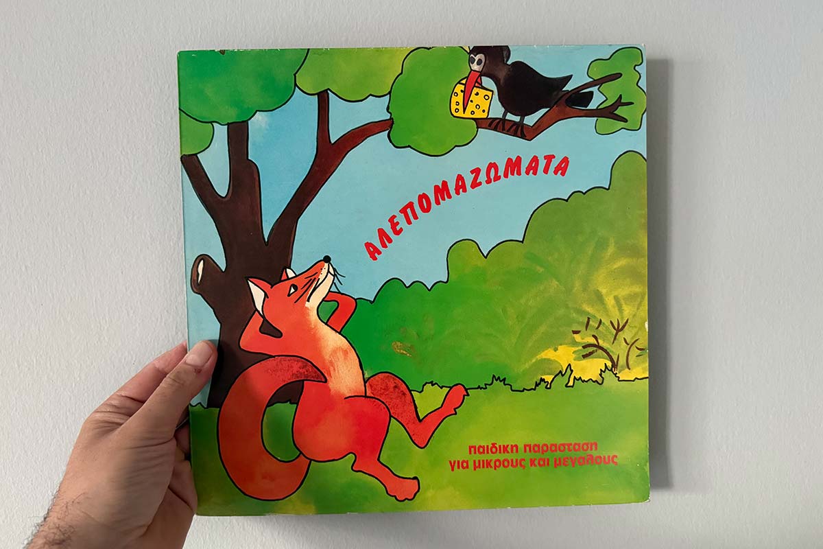 Κυριάκος Σφέτσας