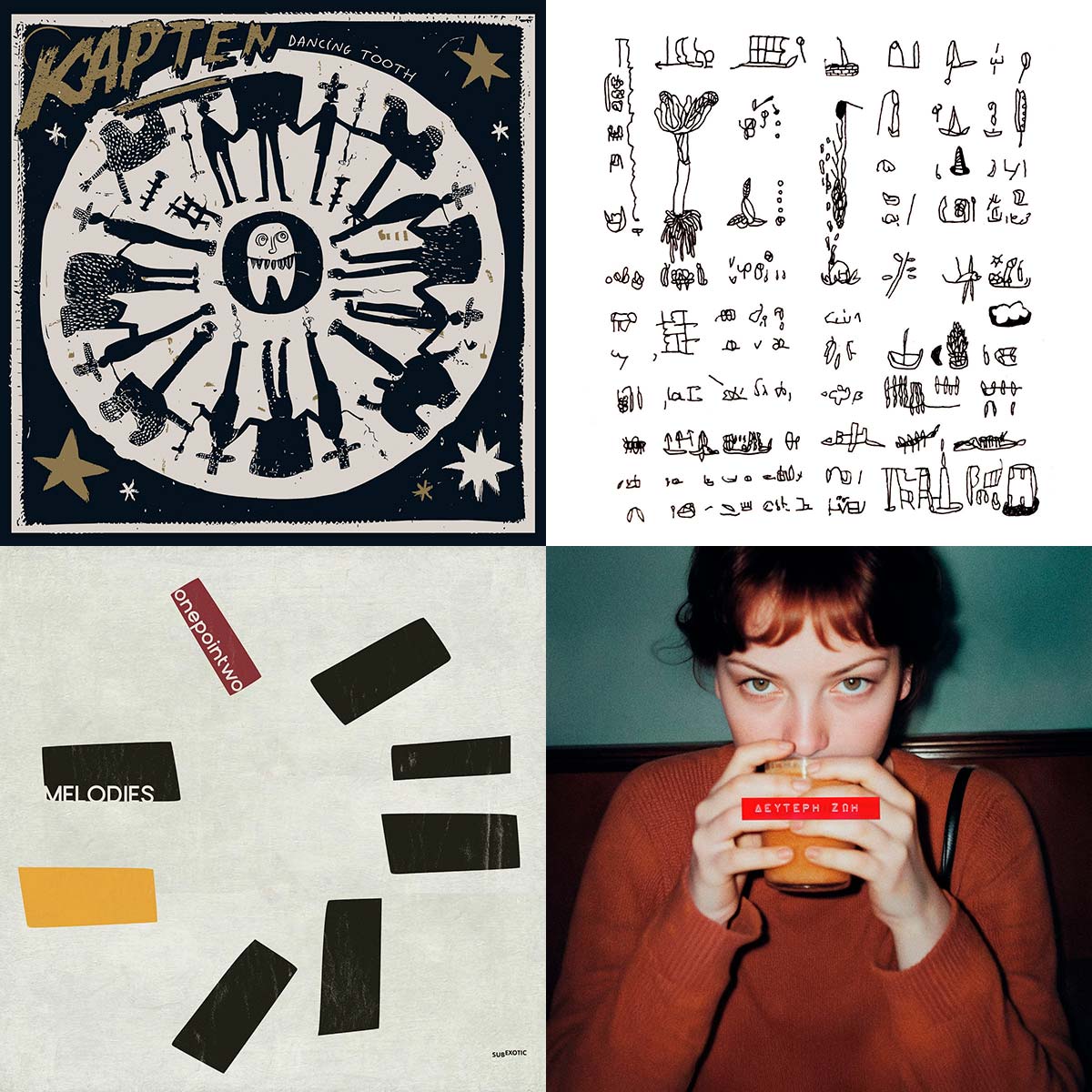 4 ελληνικά άλμπουμ για τον Δεκέμβριο