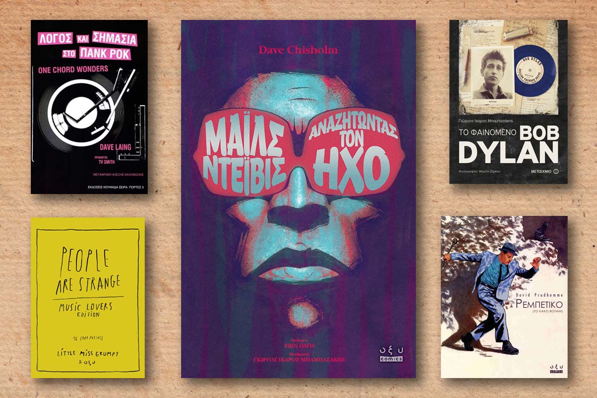 5 βιβλία για δώρο