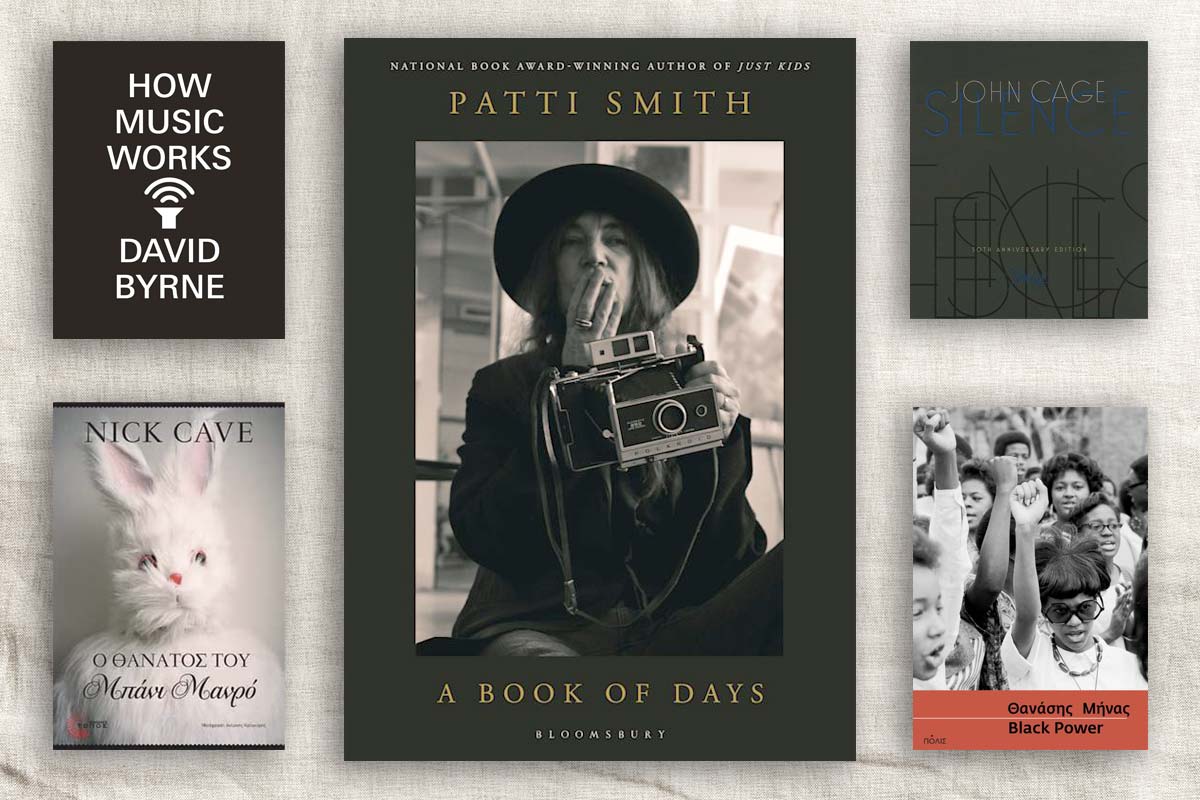 Μικρός μουσικός οδηγός χριστουγεννιάτικων δώρων