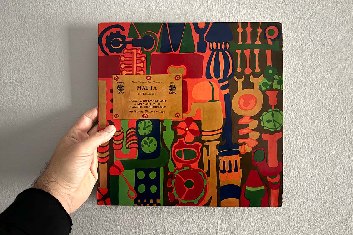 Η "Μαρία" του Νίκου Σκέμπρη