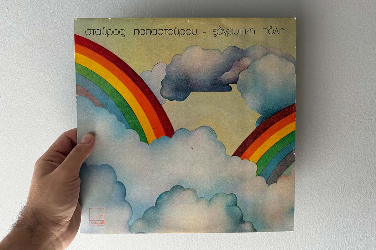 Ξάγρυπνη Πόλη