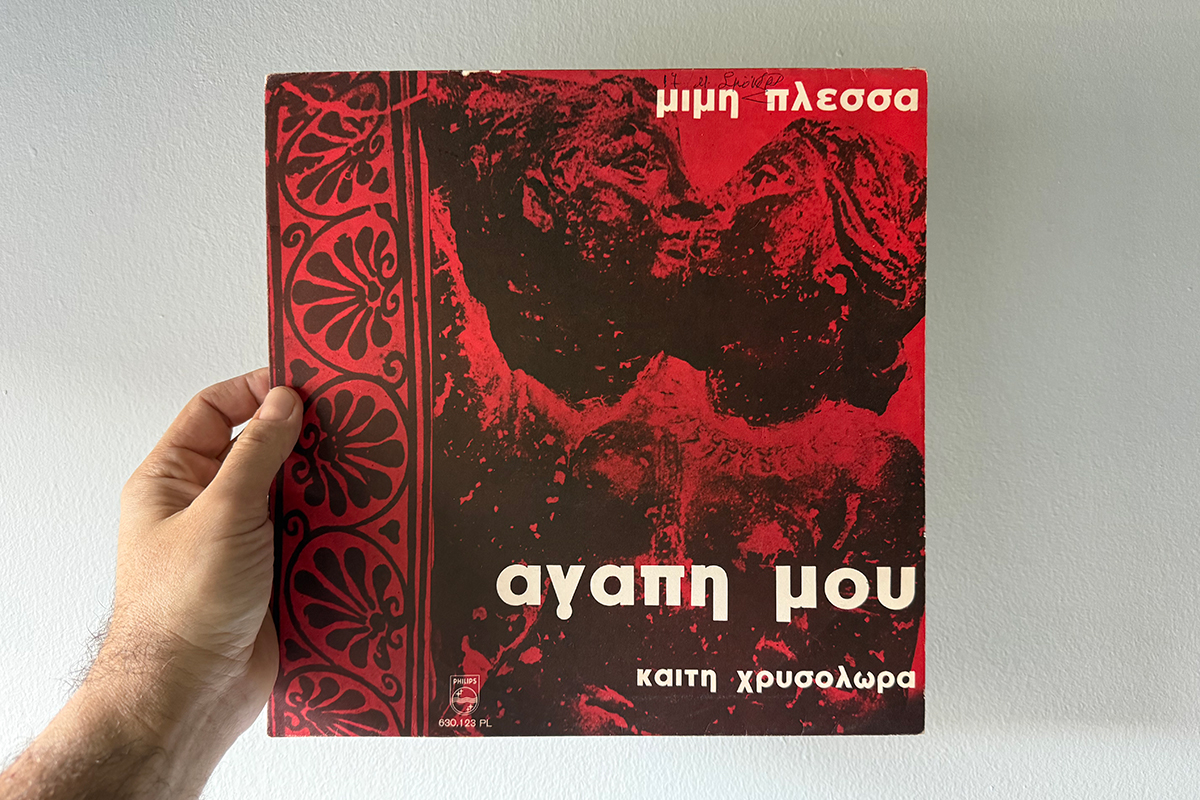 Καίτη Χρυσολωρά