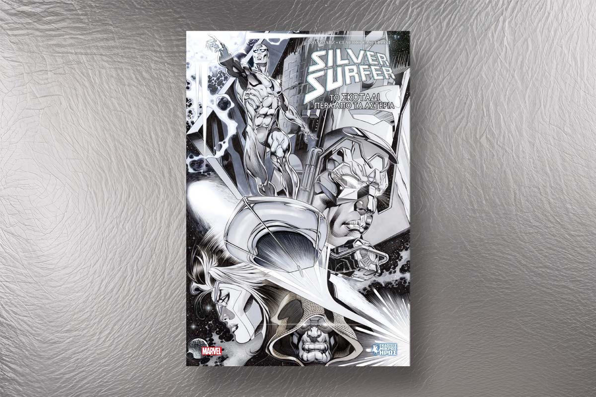 Silver Surfer