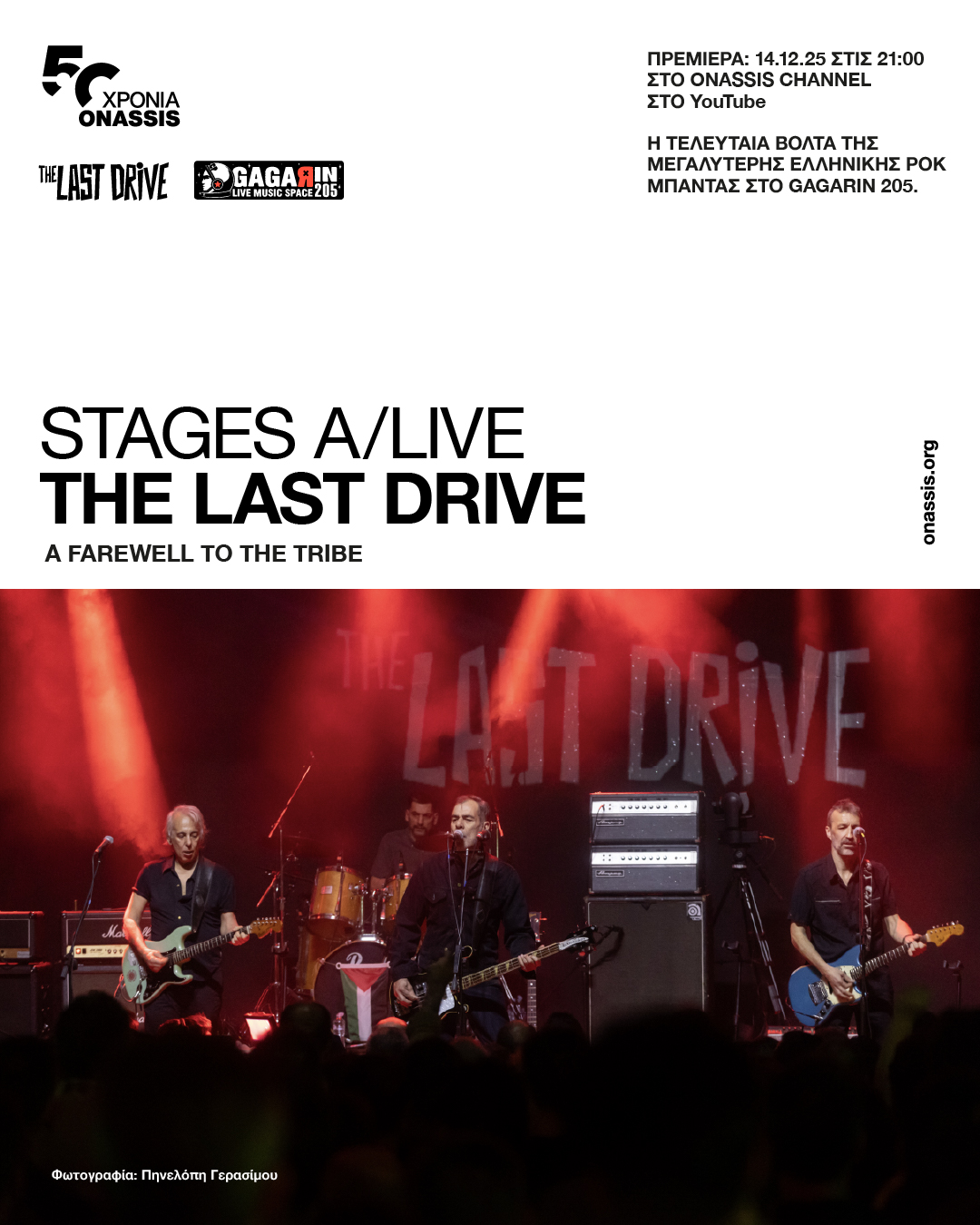 Onassis Channel: Το Stages A/LIVE παρουσιάζει τους Last Drive στο Gagarin 205